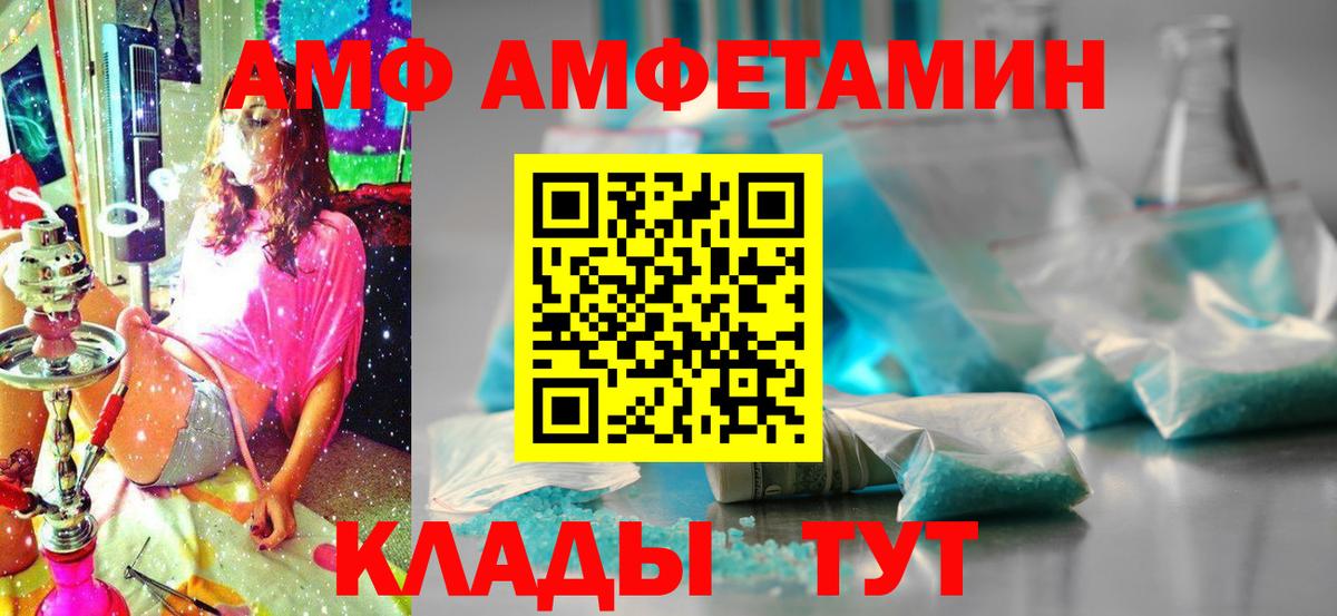 Можайск  АМФ Розовый  Вход с VPN 