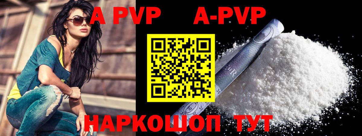 Альфа ПВП  Вход с VPN  Alpha-PVP VHQ  Можайск  Alpha-PVP СК 