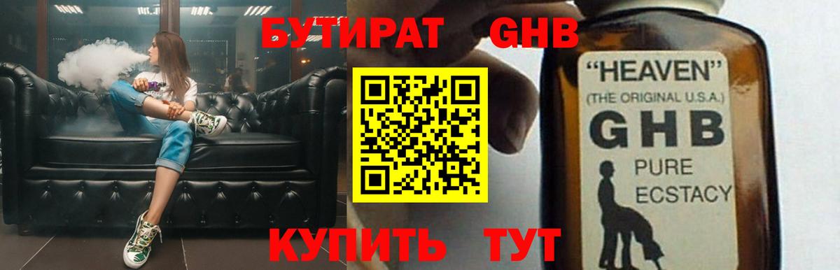 Можайск  Бутират  Вход с VPN  Бутират бутик 