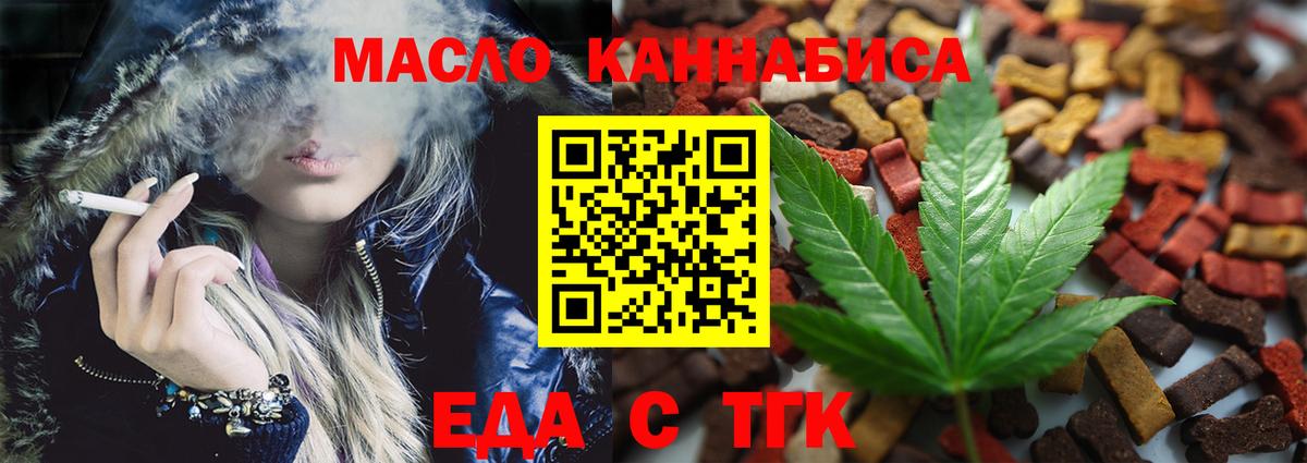 Cannafood марихуана  Вход с VPN  Можайск 