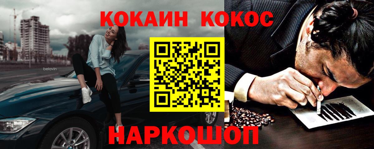 COCAIN Эквадор Можайск