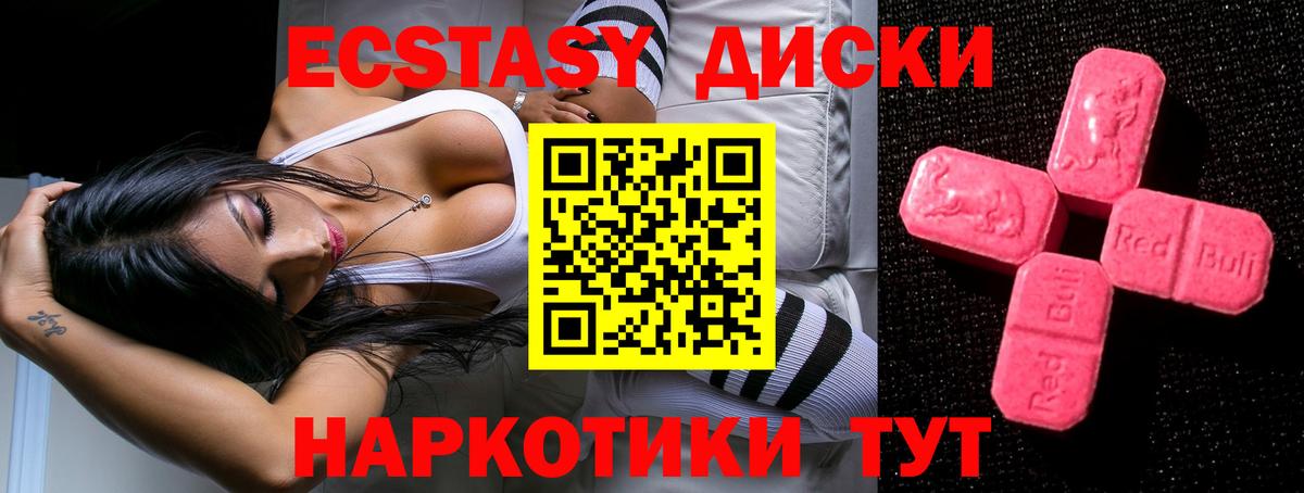 Ecstasy VHQ  Экстази  Можайск  Экстази 280мг  Вход с VPN 