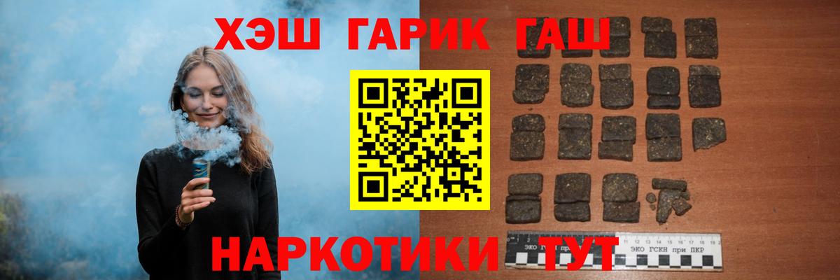 ГАШИШ Изолятор  ГАШИШ Ice-O-Lator  продажа наркотиков  Можайск  Вход с VPN 