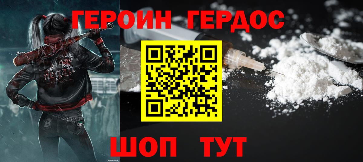 Героин хмурый  Героин  Можайск  Вход с VPN 
