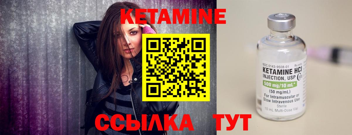 Кетамин VHQ  Вход с VPN  Можайск 