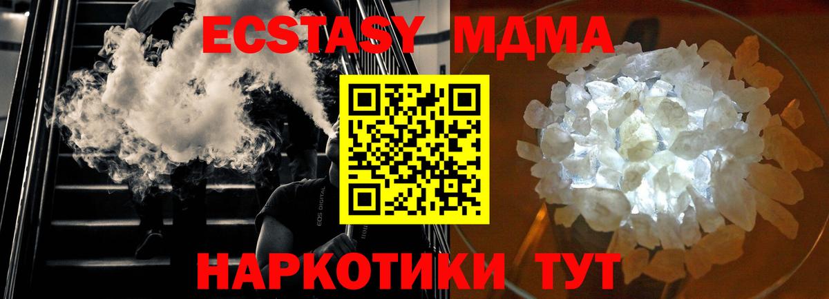 Можайск  МДМА  Вход с VPN  MDMA crystal 
