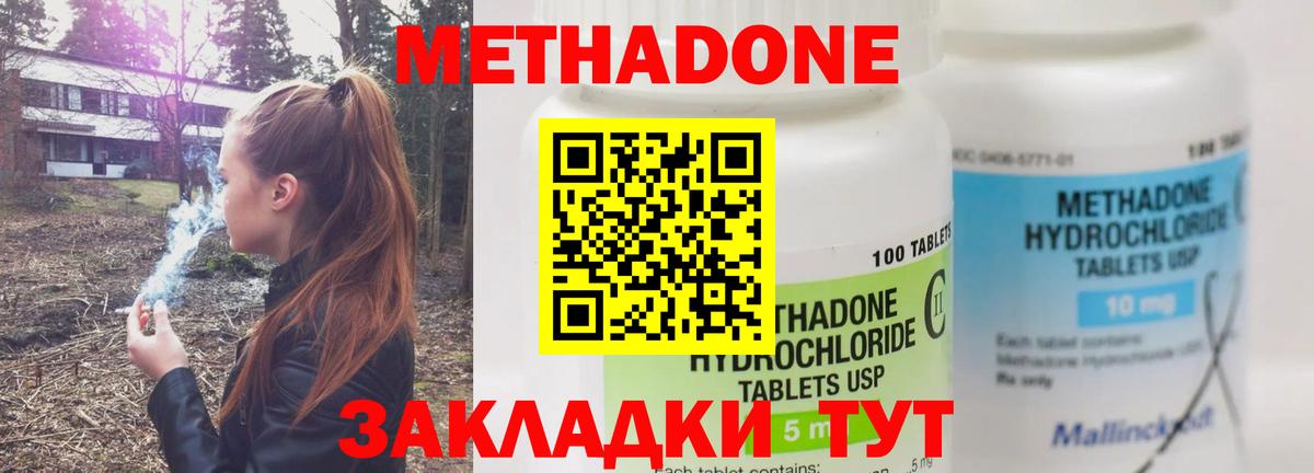 Можайск  Метадон мёд  Вход с VPN  Метадон белоснежный 