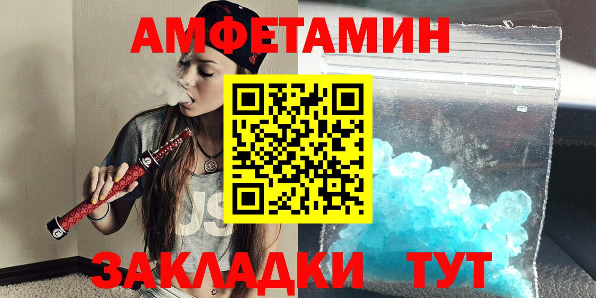 Метамфетамин пудра Можайск