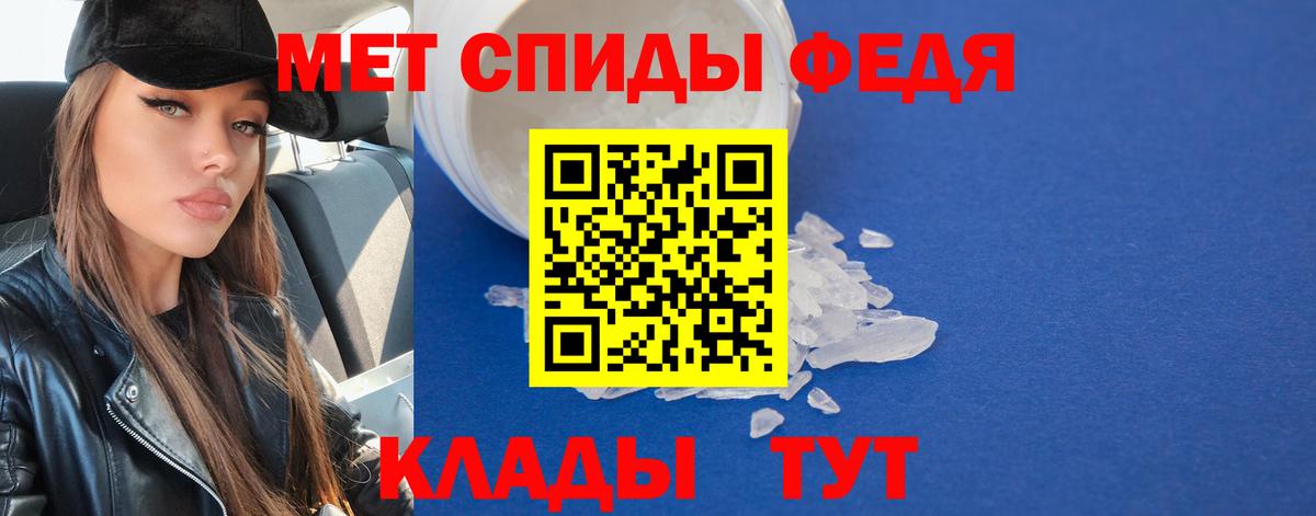 Первитин Methamphetamine  Вход с VPN  Можайск 