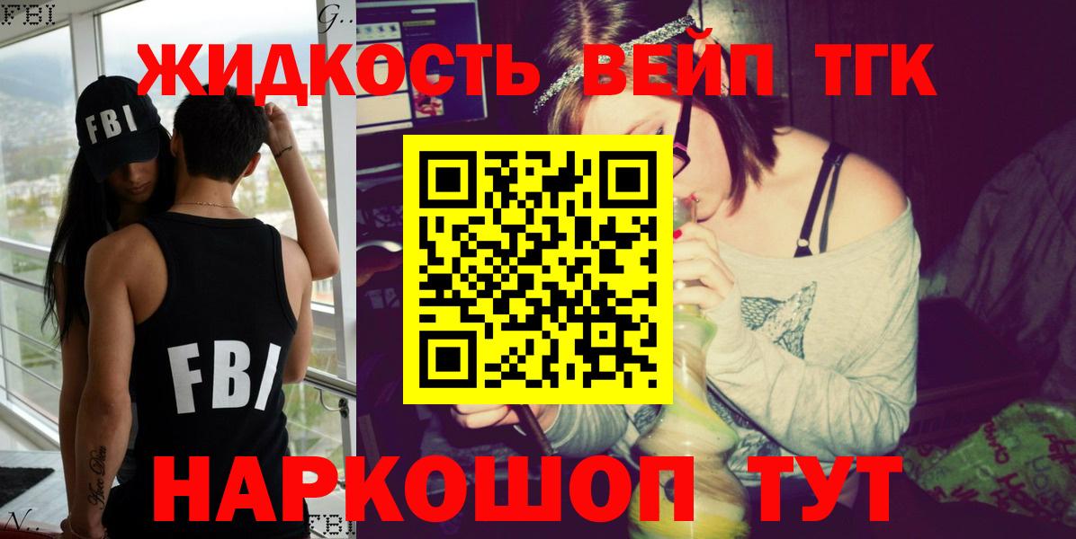 Можайск  Дистиллят ТГК концентрат  Вход с VPN 