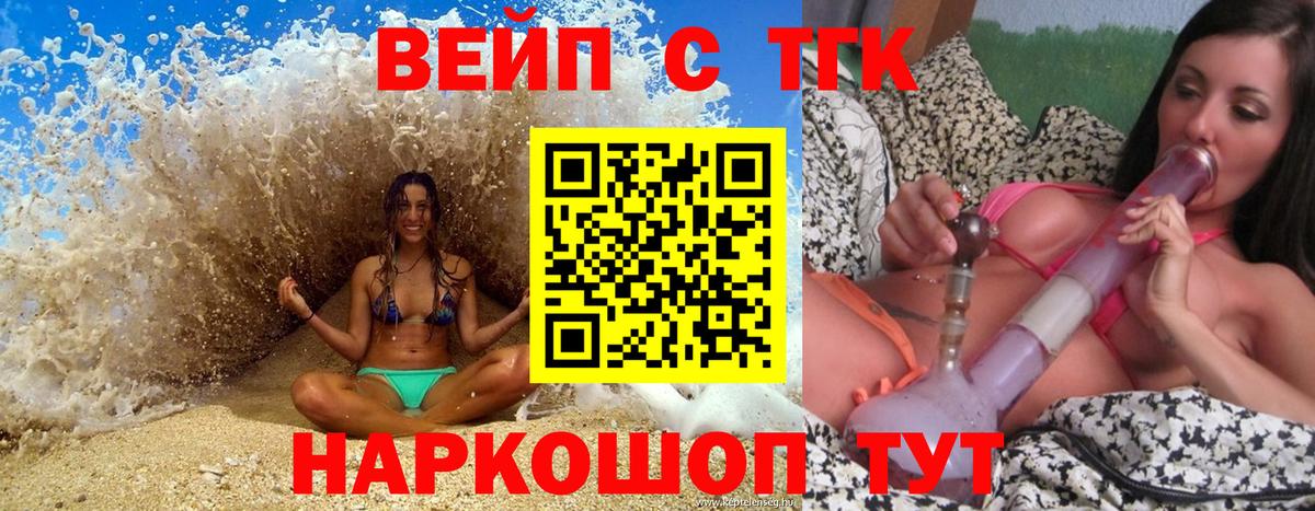 Дистиллят ТГК THC oil Можайск